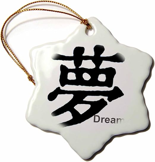 Amazon Com 3drose Llc Chinese Symbol Dream 3 Inch Snowflake