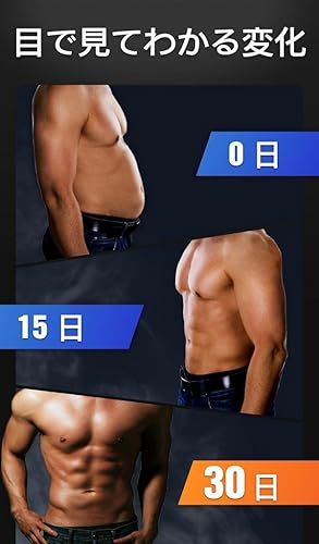30日でシックスパック 腹筋ワークアウト Amazon Co Jp Appstore For Android