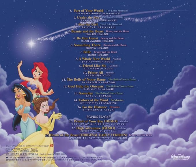 Amazon ディズニー マジカル メロディー アラン メンケン ベスト 通常盤 アラン メンケン アニメ ミュージック