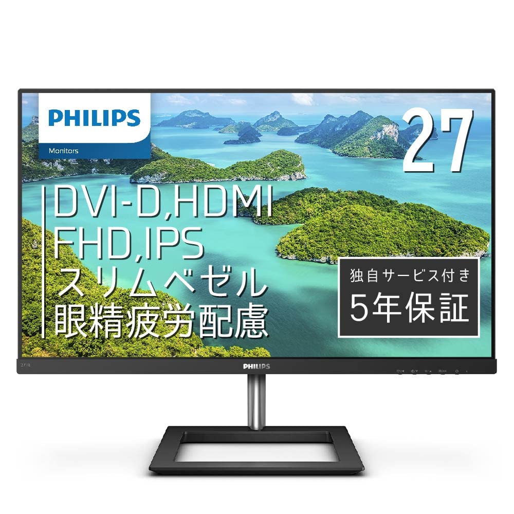 PHILIPS モニターディスプレイ 271E1D/11 (27インチ/IPS Technology/FHD/5年保証/HDMI/D-Sub/DVI-D/フレームレス)商品画像