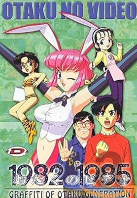 Download Otaku No Video 5413505300981 Amazon Com Books For Free Wallpaper Otaku No Video 5413505300981 Amazon Com Books For Android