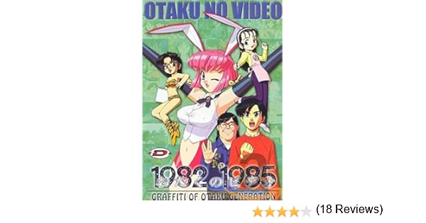Otaku No Video 5413505300981 Books Amazon Ca