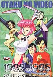 Otaku No Video 5413505300981 Books Amazon Ca