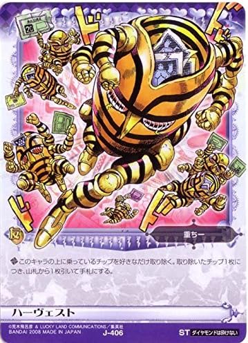 Amazon ジョジョの奇妙な冒険abc アマゾン マーケットプレイス登録商品 シングルカード 4弾 スターター専用 St スタンド J 406 ハーヴェスト トレカ 通販