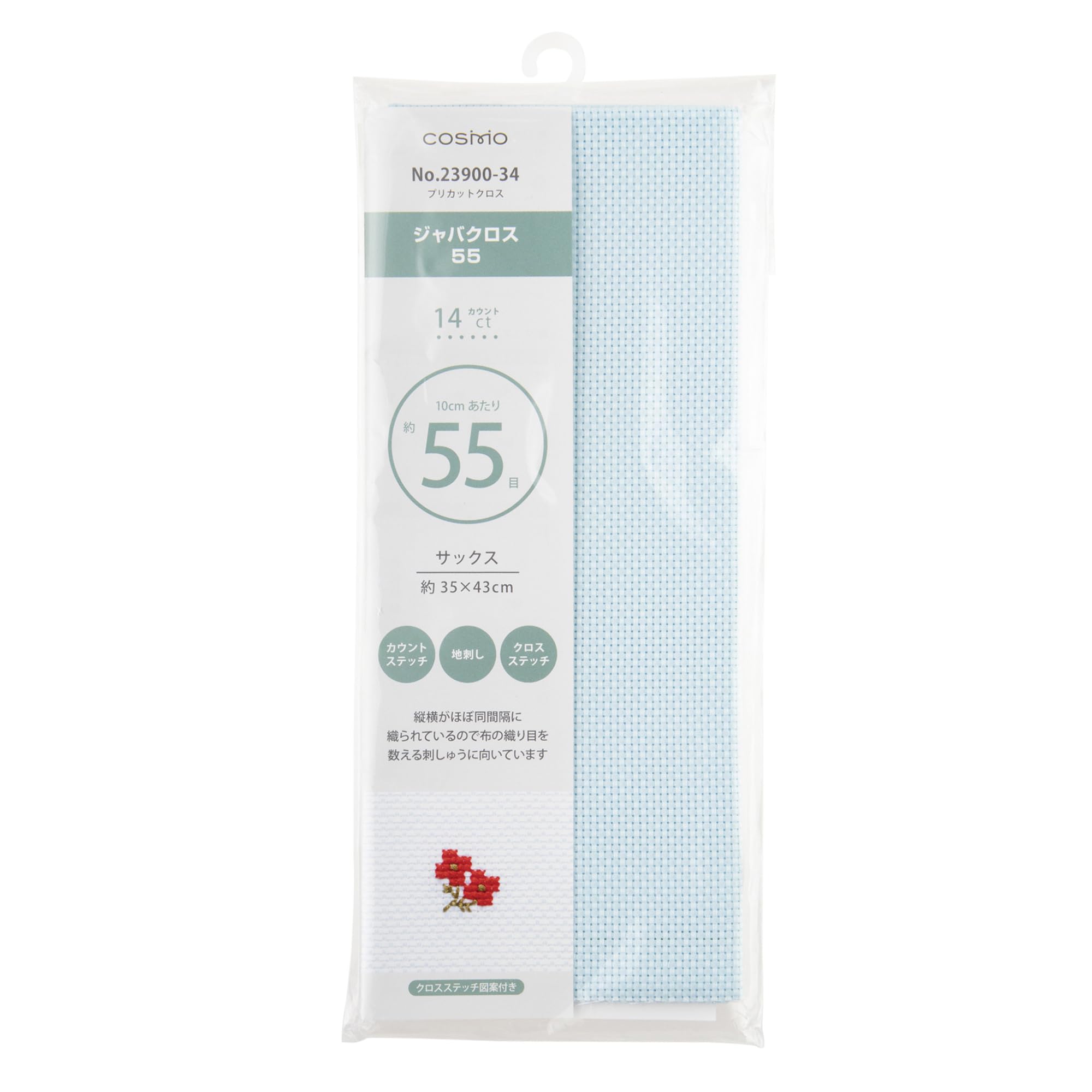 ルシアン ジャバクロス55 プリカットクロス サックス 23900-34商品画像