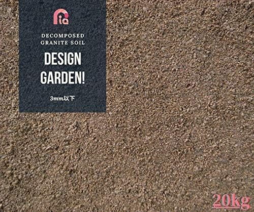 国産 淡路島産 真砂土 まさ土 まさど まさつち kg袋 3mmまで 放射線量報告書付き 安心 安全 砂利 Amazon