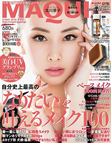 MAQUIA 2018年5月号 画像 A