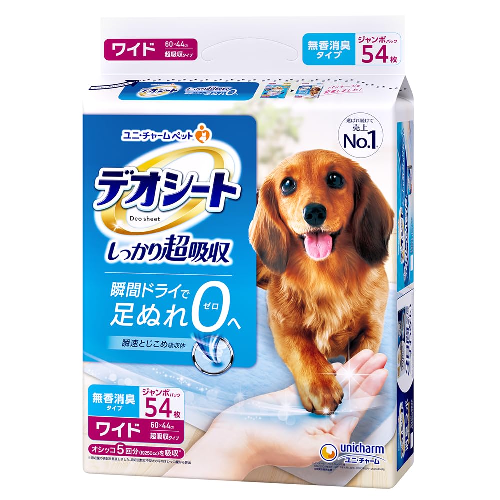 デオシート しっかり超吸収 無香消臭タイプ ワイド 54枚商品画像