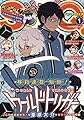 ジャンプSQ.(ジャンプスクエア) 2019年 01 月号 [雑誌]