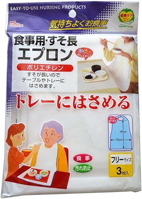 Amazon サンミリオン 食事用 すそ長エプロン フリーサイズ 3枚入 サンミリオン 食事用エプロン
