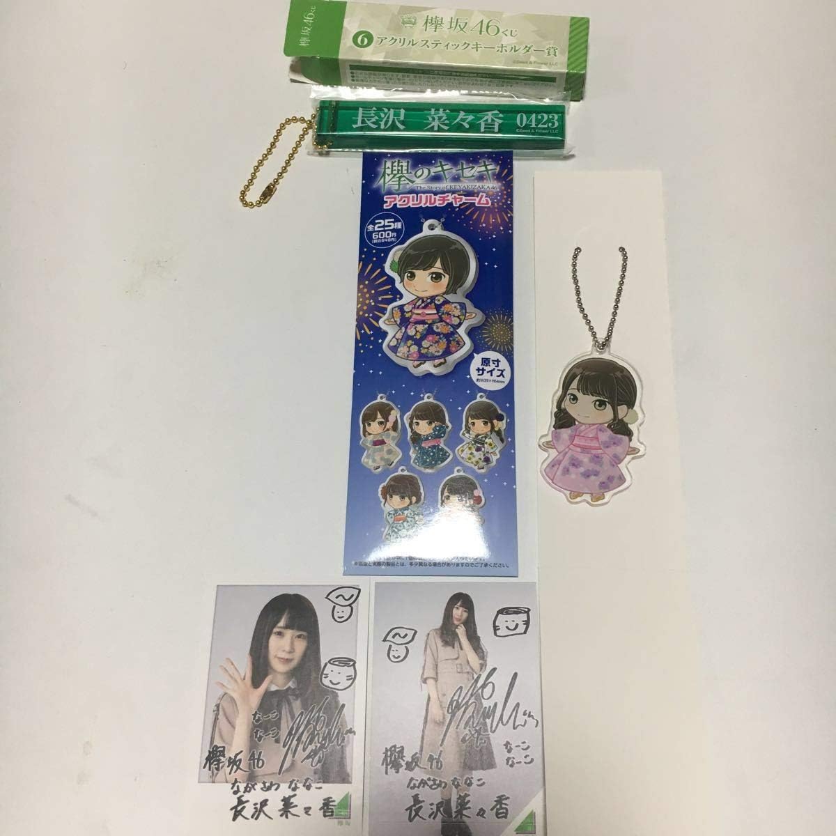 Amazon 欅坂46 欅のキセキ アクリルチャーム 浴衣 長沢菜々香 アクリルスティックキーホルダー フォトカード アイドル 芸能人グッズ 通販