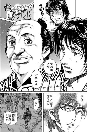 アイゼンファウスト 天保忍者伝 2 Michao Kc Kcデラックス 長谷川 哲也 山田 風太郎 本 通販 Amazon