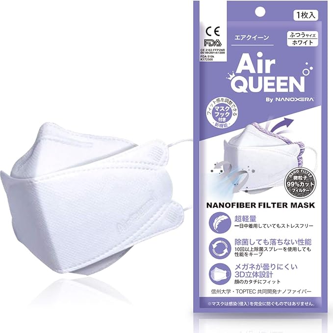Amazon Airqueen By Nanoxera エアクイーン 日本公式モデル ナノクセラ ナノマスク 韓国 ナノフィルター 夏用 立体 メイクが落ちにくいマスク Airqueen 布マスク