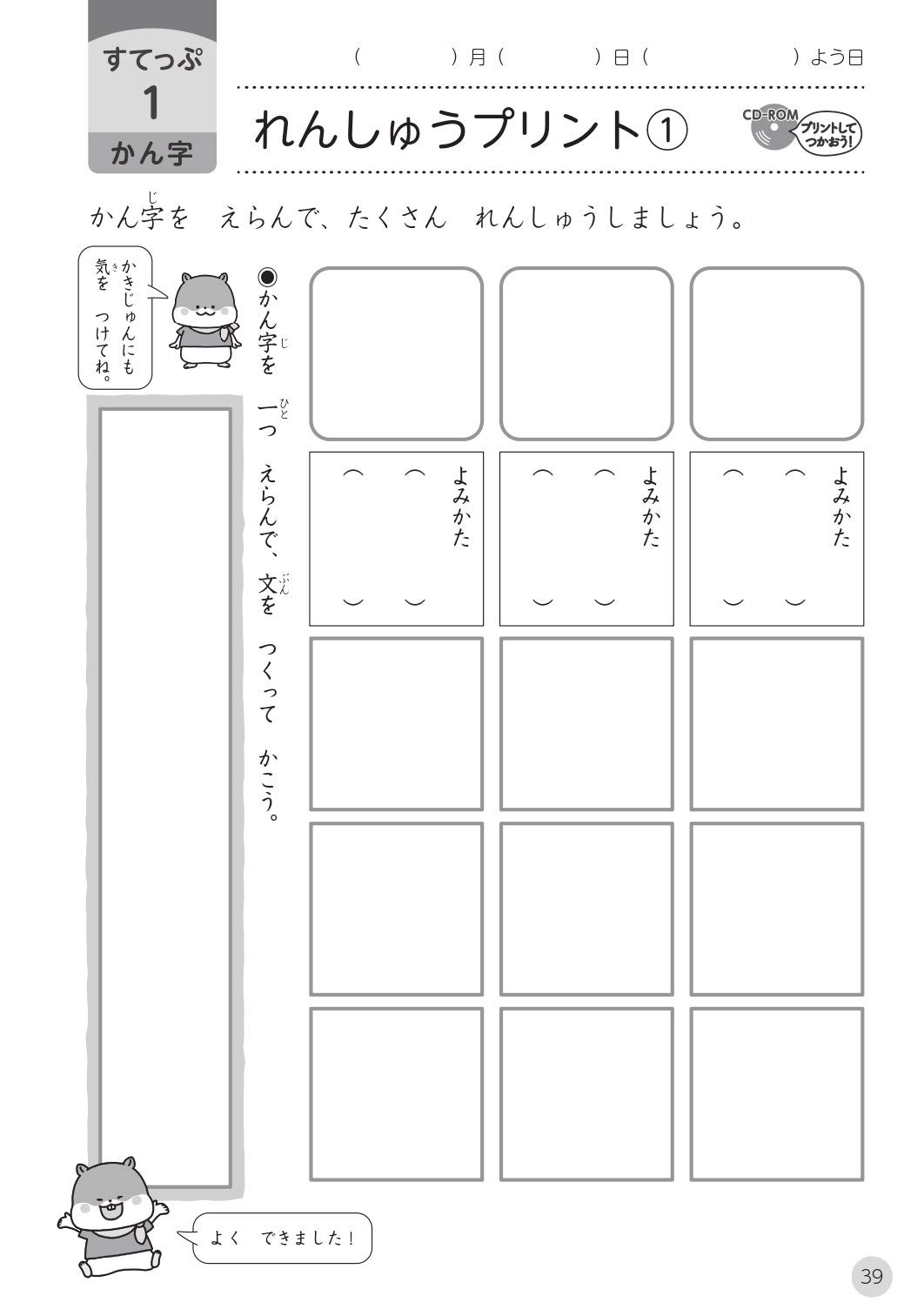 Cd Rom付き サポートドリル かん字 けいさん すてっぷ1 さくらんぼ教室の学習基礎トレーニング集 小寺 絢子 伊庭 葉子 本 通販 Amazon