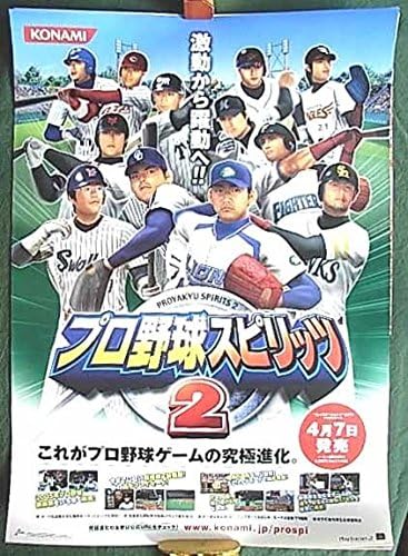 Amazon プロ野球スピリッツ2 ポスター アニメ 萌えグッズ 通販 Amazon プロ野球スピリッツ2 ポスター アニメ 萌えグッズ 通販