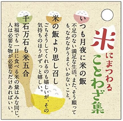Amazon Co Jp 目立ち札 大 米のことわざ 500枚セット 品番 L 180 ホーム キッチン Amazon Co Jp 目立ち札 大 米のことわざ 500枚セット 品番 L 180 ホーム キッチン