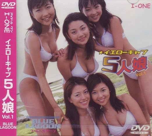 Amazon Com イエローキャブ5人娘 Vol 1 Blue Lagoon Dvd Movies Tv