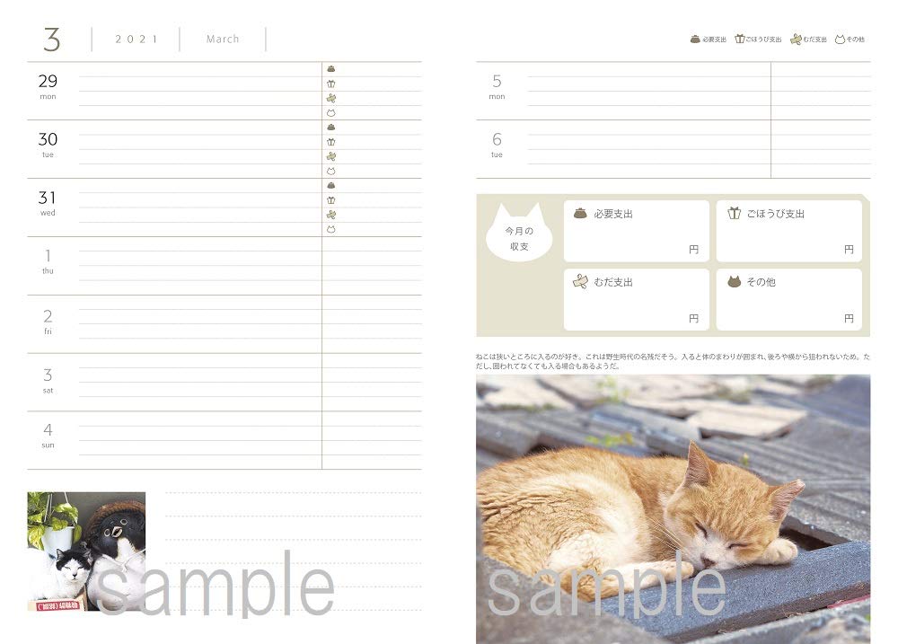 ねこ手帳 21 技術評論社編集部 技術評論社編集部 本 通販 Amazon