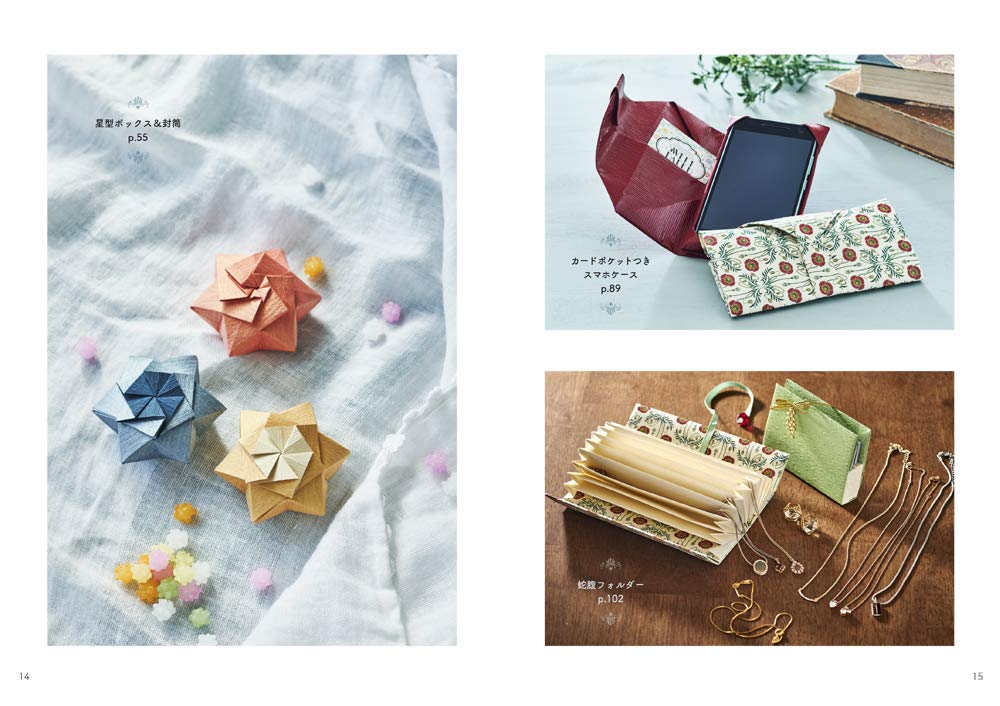 大人のための折り紙アレンジbook 折ってときめく 使ってすてき Sweet Paper 本 通販 Amazon 大人のための折り紙アレンジbook 折ってときめく 使ってすてき Sweet Paper 本 通販 Amazon