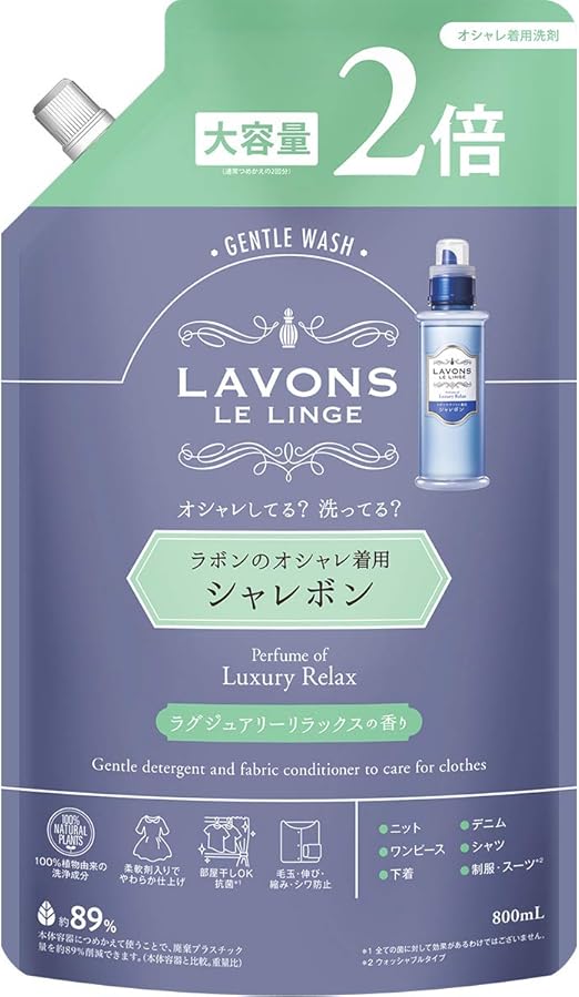 Amazon ラボン シャレボン オシャレ着洗剤 ラグジュアリーリラックス 詰め替え 2回分 800ml ラボン Lavons おしゃれ着洗剤