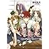 特装版&ldquo;末摘花" ヒカルが地球にいたころ&hellip;&hellip;(5) (ファミ通文庫)