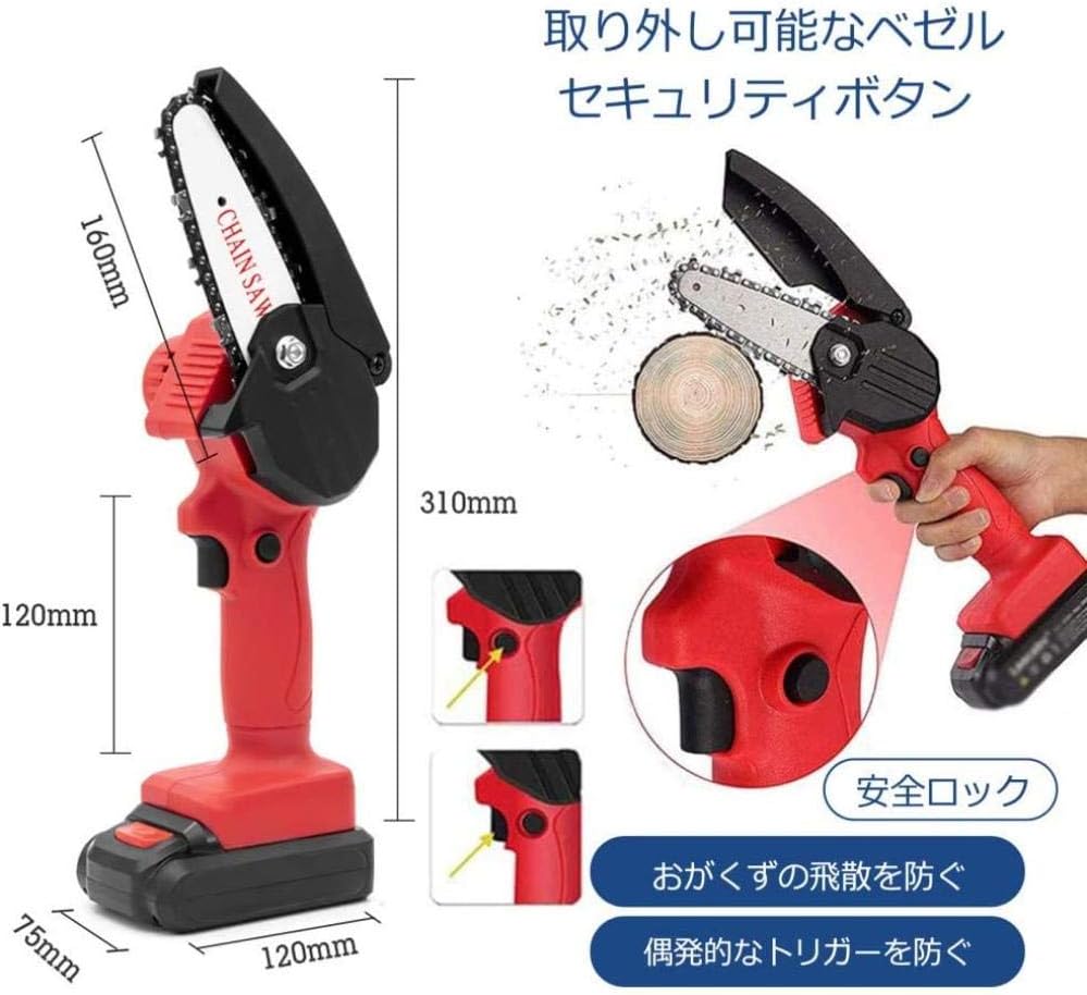 Amazon 小型ミニチェーンソー 充電式 21最新バージョン 4インチコードレス電動チェーンソー 携帯用電動チェーンソー 充電式 安全ベゼルとライト付きの小型チェーンソー 充電できるミニ電動のこぎり カット 木工ツール電気こぎり枝打ち 剪定 軽量 コンパクト伐採 Amazon 小型ミニチェーンソー 充電式 21最新バージョン 4インチコードレス電動チェーンソー 携帯用電動チェーンソー 充電式 安全ベゼルとライト付きの小型チェーンソー 充電できるミニ電動のこぎり カット 木工ツール電気こぎり枝打ち 剪定 軽量 コンパクト伐採