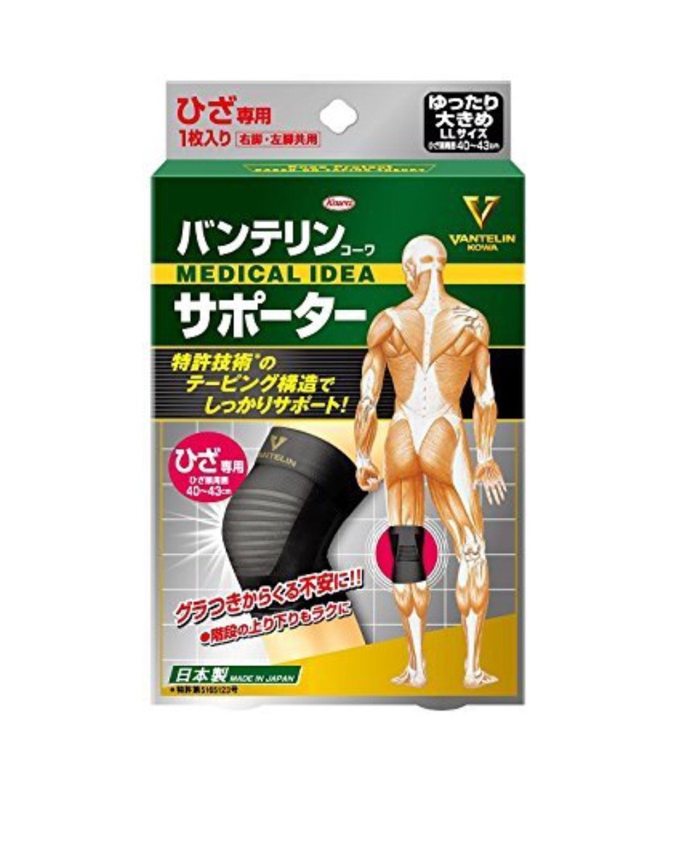 バンテリンサポーター ひざ専用 ゆったり大きめ/LLサイズ(ひざ頭周囲 40~43cm) ブラック商品画像