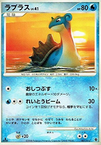 Amazon ポケットモンスター ラプラスlv 41 001 013 ポケモンカード ノーマル トレカ 通販