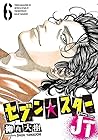 セブン☆スターJT 第6巻