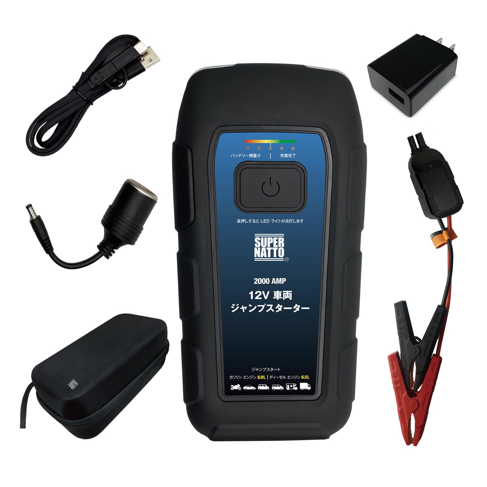 スーパーナット 急なバッテリー上がりにも安心 12V車両ジャンプスターター 12V専用 ピーク電流2000A 電池容量16000ｍAp 大排気量車にも対応 LED USB ハードキャリーケース付き メンテナンス商品画像