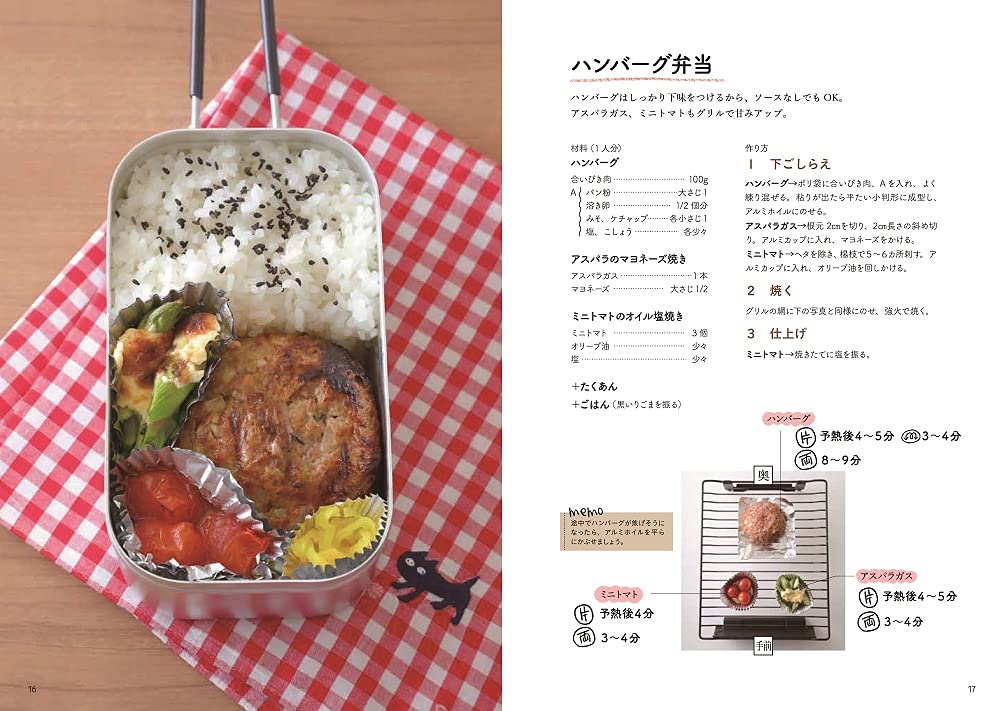 一度に作れる かんたん おいしい 魚焼きグリルで朝ラク弁当 武蔵 裕子 本 通販 Amazon
