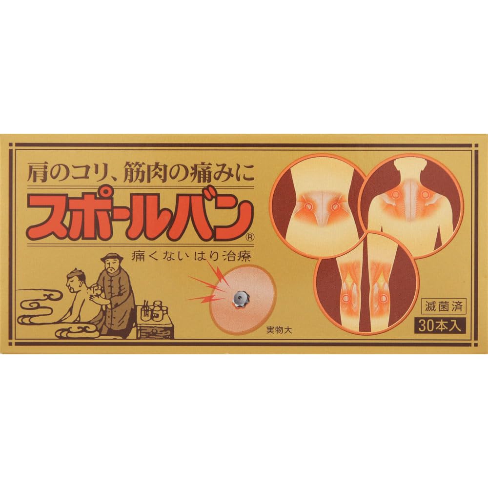 祐徳薬品 スポールバン 30本入×3個セット商品画像