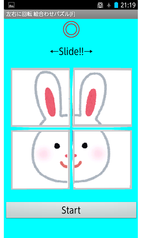 左右に回転絵合わせパズル F Amazon Com Appstore For Android