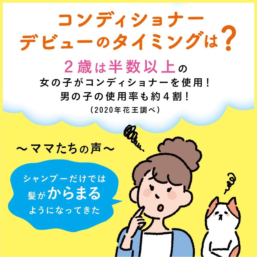 Amazon メリットさらさらするん コンディショナー キッズ ポンプ 360mlその他本体 リンス コンディショナー 通販