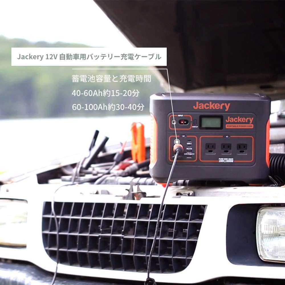 Amazon Jackery 12v 自動車用バッテリー充電ケーブル バッテリークリップ 12v 車用 バッテリー充電 クリップ 小型 軽量 ショート保護 逆接続保護 過充電保護 Jackeryポータブル電源 1000 700 400 240対応 バッテリーケーブル 車 バイク