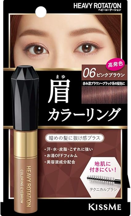 Amazon ヘビーローテーション カラーリングアイブロウ06 ピンクブラウン 8g アイブロウ 通販