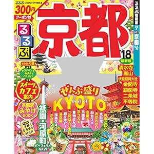 Flowing hanging around Kyoto ' 18 (domestic series)