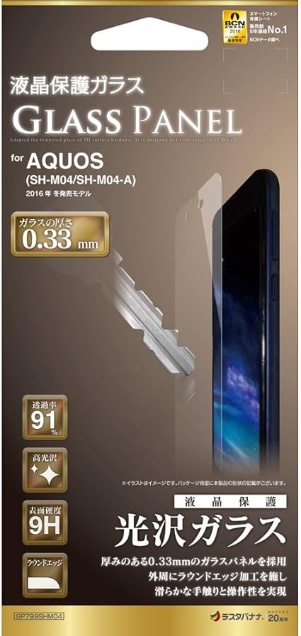 Amazon ラスタバナナ Aquos L2 Aquos Sh M04 Sh M04 A フィルム 強化ガラス 0 33mm 光沢 アクオス 液晶保護フィルム Gp799shm04 家電 カメラ オンライン通販