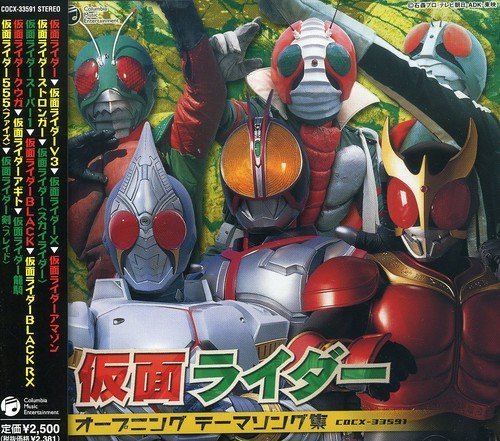 Kamen Rider Op Thema Songs By Various Artists 06 02 21 Amazon Com Music