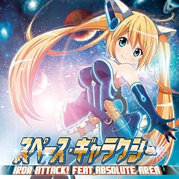 Amazon スペース ギャラクシー Iron Attack J Pop ミュージック