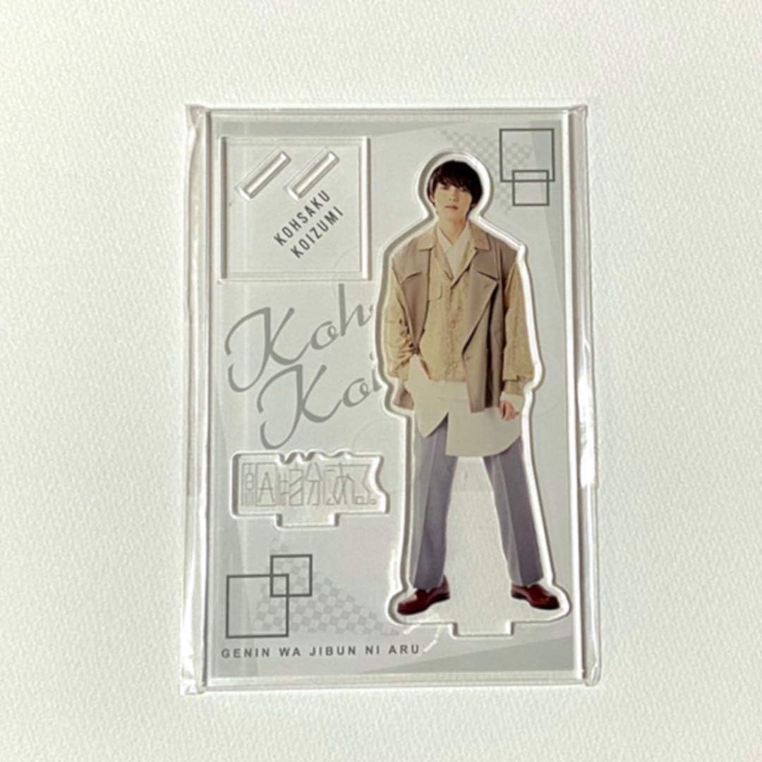 Amazon Co Jp 原因は自分にある 小泉光咲 アクスタ ホビー 通販