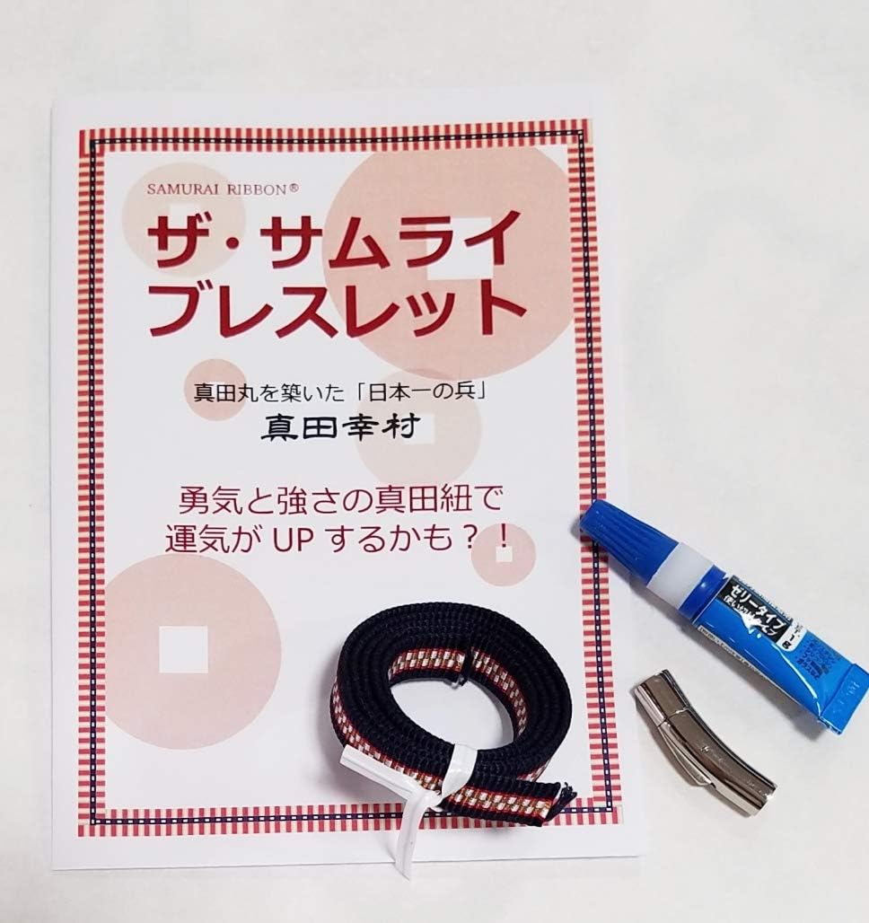 Amazon 真田紐 ザ サムライブレスレット手作りキット 青 手芸キット 通販 Amazon 真田紐 ザ サムライブレスレット手作りキット 青 手芸キット 通販