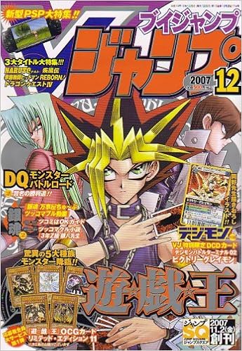 V ブイ ジャンプ 07年 12月号 雑誌 本 通販 Amazon