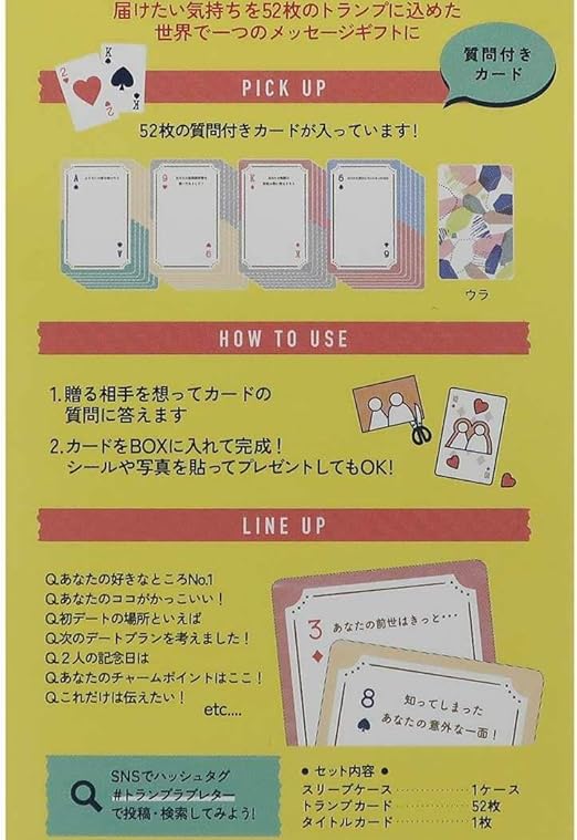Amazon Co Jp ラブレターカード 52枚セット メッセージ ギフト トランプ Give You おもちゃ Amazon Co Jp ラブレターカード 52枚セット メッセージ ギフト トランプ Give You おもちゃ