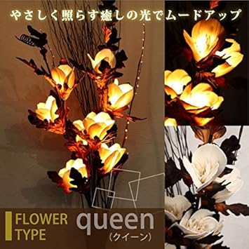 Amazon Co Jp 照明 雑貨 造花 フラワー ライト アジアン インテリア ランプ おしゃれ プレゼント クイーン ホーム キッチン Amazon Co Jp 照明 雑貨 造花 フラワー ライト アジアン インテリア ランプ おしゃれ プレゼント クイーン ホーム キッチン