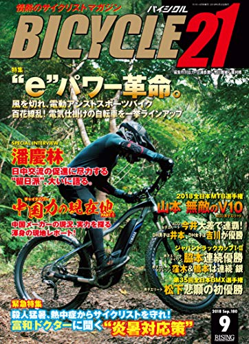 バックナンバー 表紙画像 4