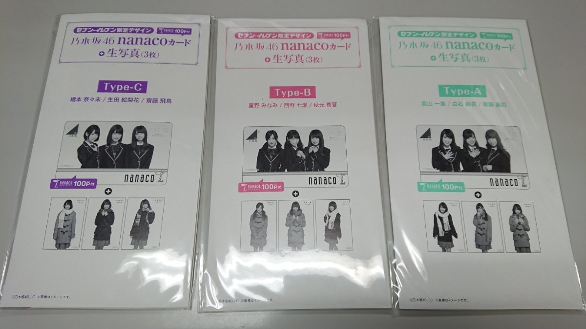齋藤飛鳥 B07qhxwnvf 3枚セット 白石麻衣 西野七瀬 Abc 乃木坂46 秋元真夏 高山一実 ナナコ 衛藤美彩 まとめ 生田絵梨花 Nanaco Type 星野みなみ 橋本奈々未 アイドル芸能人グッズ お気にいる