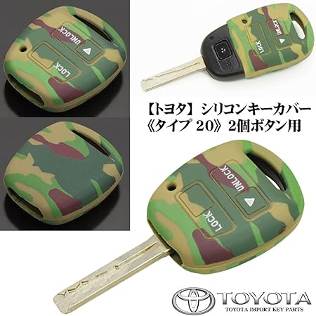 Amazon トヨタ 純正 リモコン キー用 シリコン キーカバー タイプ 迷彩 カモフラージュ柄 北米トヨタショップ オリジナルパーツ ブラガ キーケース キーホルダー 車 バイク