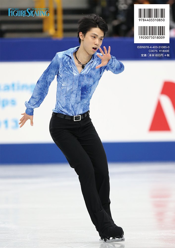 Figure Skating Sochi Olympic Spectator Guide World Figure Skating Separate Volume This Large Amazon Com Books