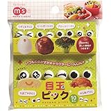 CutezCute Bento Eyes Design Food Pick (Set of 10)